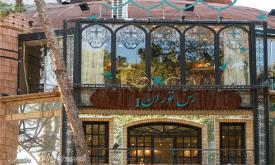 رستوران رس یزد