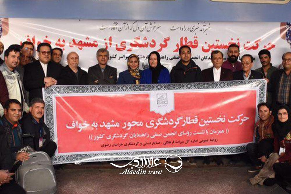 حمیده روحبشخ نافعی تور لیدر