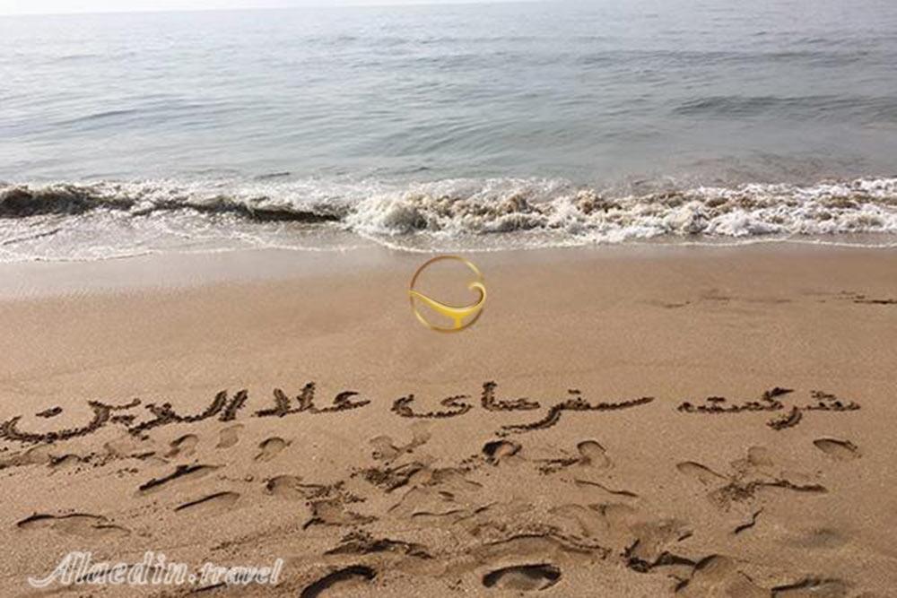 سواحل علاءالدینی در تور چابهار