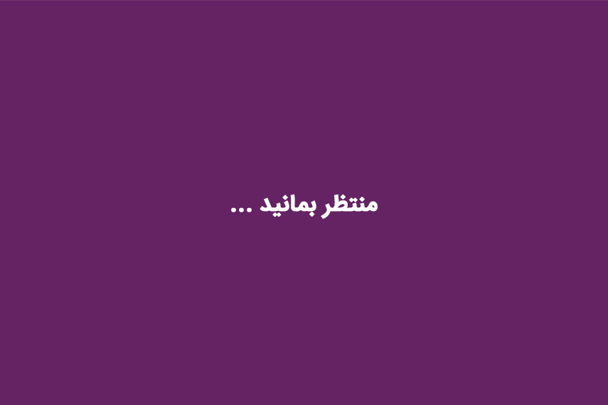 تالار اندیشه | علاءالدین تراول